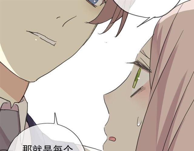 《甜美的咬痕》漫画最新章节第13话 罪爱的萌芽免费下拉式在线观看章节第【146】张图片