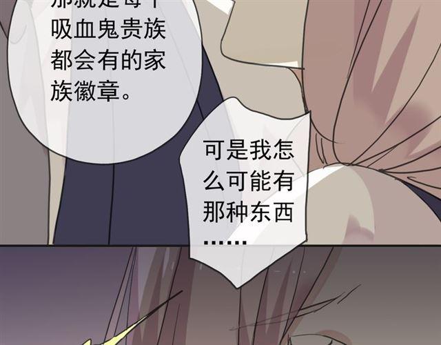 《甜美的咬痕》漫画最新章节第13话 罪爱的萌芽免费下拉式在线观看章节第【147】张图片