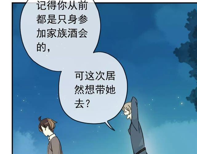 《甜美的咬痕》漫画最新章节第13话 罪爱的萌芽免费下拉式在线观看章节第【16】张图片