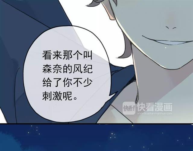 《甜美的咬痕》漫画最新章节第13话 罪爱的萌芽免费下拉式在线观看章节第【20】张图片