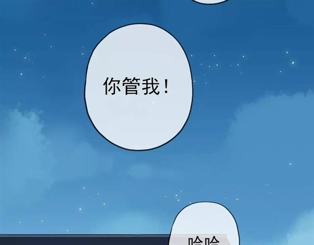 《甜美的咬痕》漫画最新章节第13话 罪爱的萌芽免费下拉式在线观看章节第【22】张图片