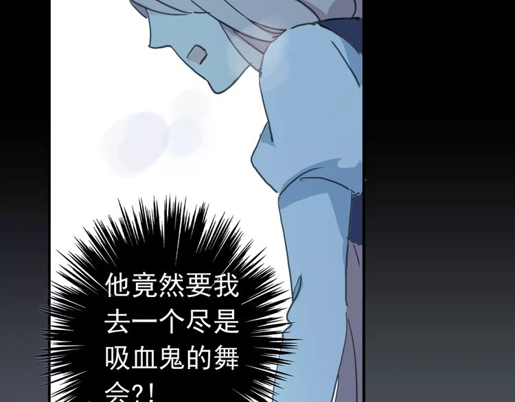 《甜美的咬痕》漫画最新章节第13话 罪爱的萌芽免费下拉式在线观看章节第【28】张图片