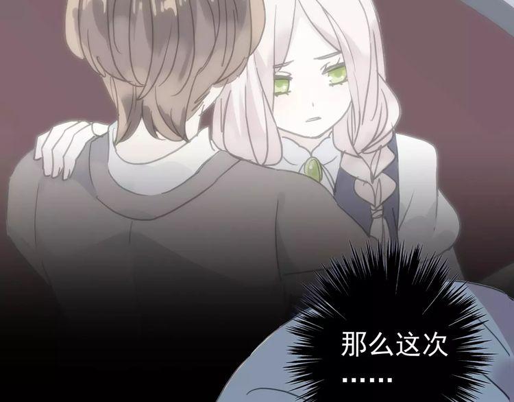 《甜美的咬痕》漫画最新章节第13话 罪爱的萌芽免费下拉式在线观看章节第【34】张图片