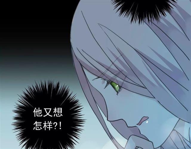 《甜美的咬痕》漫画最新章节第13话 罪爱的萌芽免费下拉式在线观看章节第【35】张图片