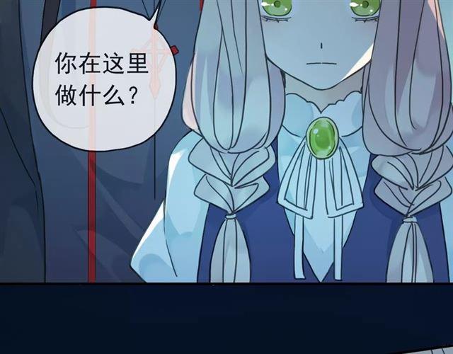 《甜美的咬痕》漫画最新章节第13话 罪爱的萌芽免费下拉式在线观看章节第【37】张图片