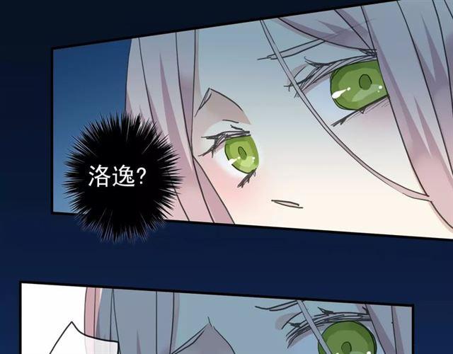 《甜美的咬痕》漫画最新章节第13话 罪爱的萌芽免费下拉式在线观看章节第【38】张图片