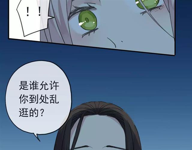 《甜美的咬痕》漫画最新章节第13话 罪爱的萌芽免费下拉式在线观看章节第【39】张图片