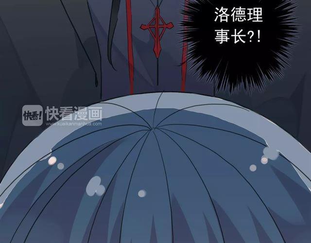 《甜美的咬痕》漫画最新章节第13话 罪爱的萌芽免费下拉式在线观看章节第【41】张图片