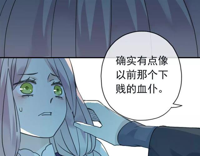 《甜美的咬痕》漫画最新章节第13话 罪爱的萌芽免费下拉式在线观看章节第【42】张图片