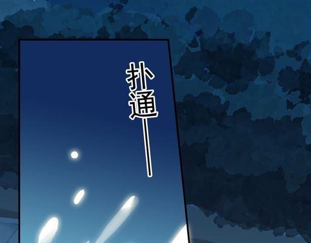 《甜美的咬痕》漫画最新章节第13话 罪爱的萌芽免费下拉式在线观看章节第【48】张图片