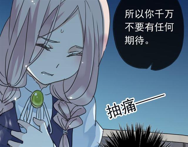 《甜美的咬痕》漫画最新章节第13话 罪爱的萌芽免费下拉式在线观看章节第【56】张图片