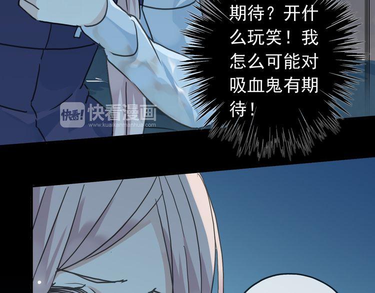 《甜美的咬痕》漫画最新章节第13话 罪爱的萌芽免费下拉式在线观看章节第【57】张图片