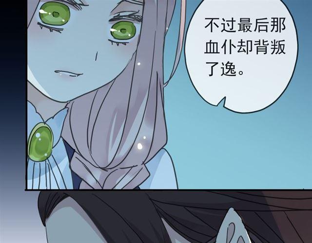 《甜美的咬痕》漫画最新章节第13话 罪爱的萌芽免费下拉式在线观看章节第【58】张图片