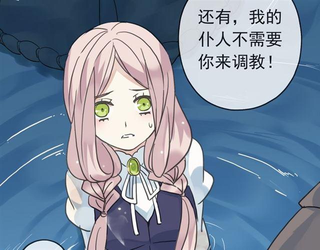 《甜美的咬痕》漫画最新章节第13话 罪爱的萌芽免费下拉式在线观看章节第【63】张图片