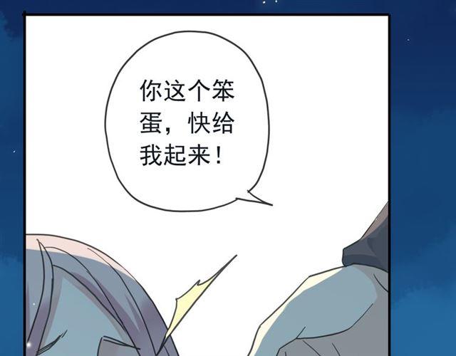 《甜美的咬痕》漫画最新章节第13话 罪爱的萌芽免费下拉式在线观看章节第【66】张图片