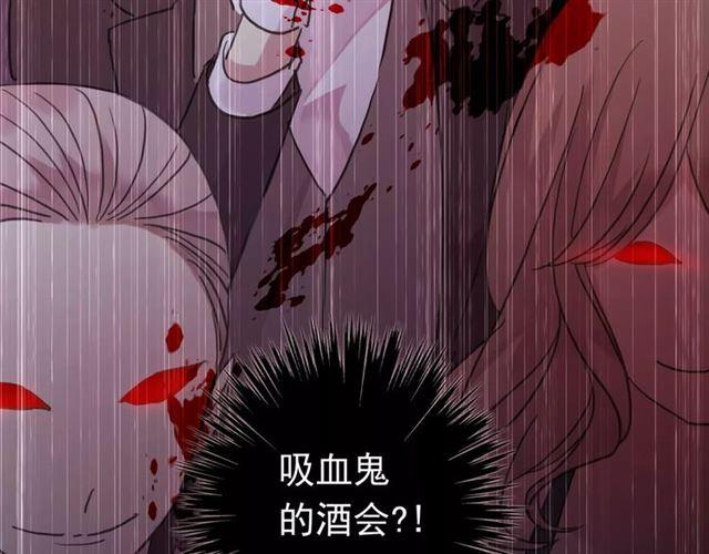 《甜美的咬痕》漫画最新章节第13话 罪爱的萌芽免费下拉式在线观看章节第【7】张图片