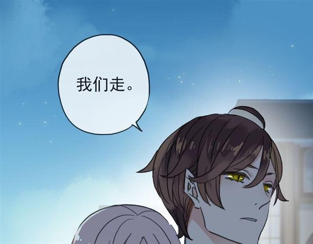 《甜美的咬痕》漫画最新章节第13话 罪爱的萌芽免费下拉式在线观看章节第【75】张图片