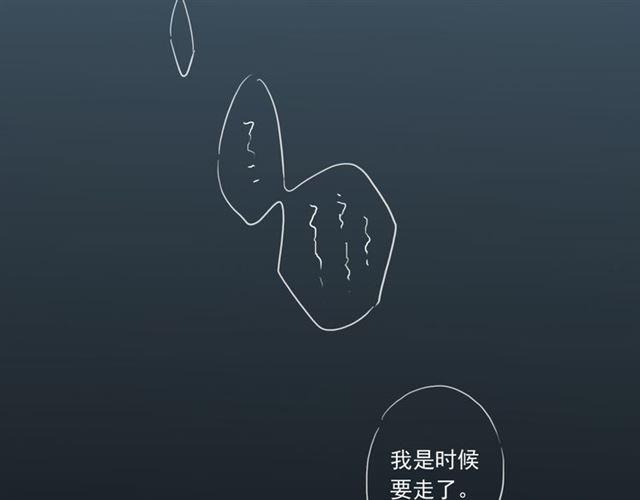 《甜美的咬痕》漫画最新章节第13话 罪爱的萌芽免费下拉式在线观看章节第【94】张图片