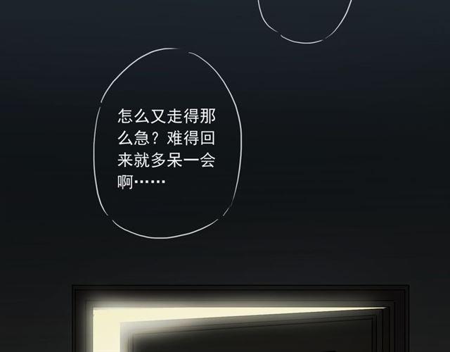 《甜美的咬痕》漫画最新章节第13话 罪爱的萌芽免费下拉式在线观看章节第【95】张图片