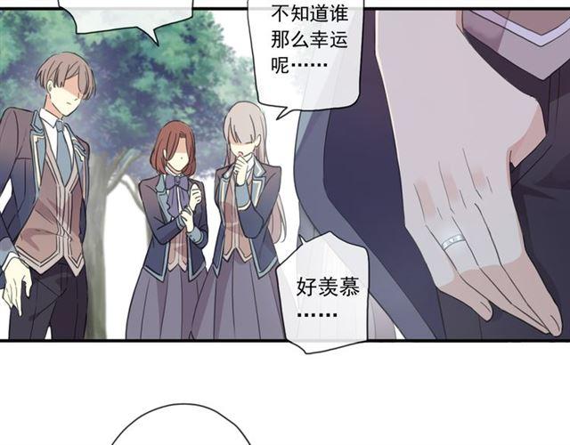 《甜美的咬痕》漫画最新章节守护篇 第2话 你的戒指呢？免费下拉式在线观看章节第【10】张图片