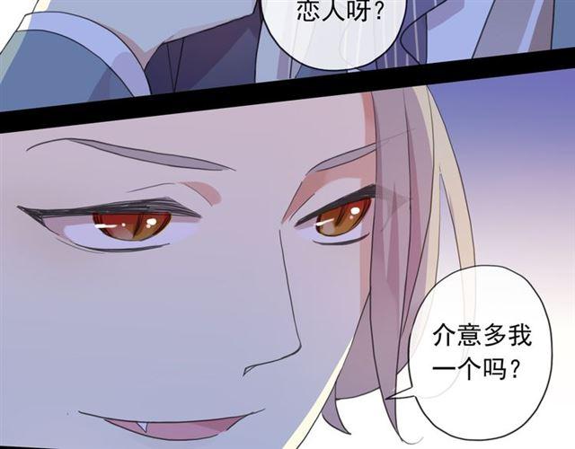 《甜美的咬痕》漫画最新章节守护篇 第2话 你的戒指呢？免费下拉式在线观看章节第【116】张图片