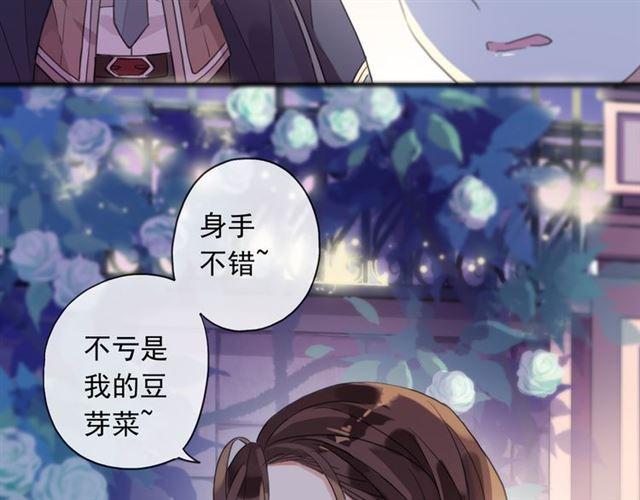 《甜美的咬痕》漫画最新章节守护篇 第2话 你的戒指呢？免费下拉式在线观看章节第【126】张图片