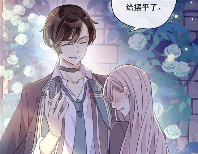 《甜美的咬痕》漫画最新章节守护篇 第2话 你的戒指呢？免费下拉式在线观看章节第【133】张图片