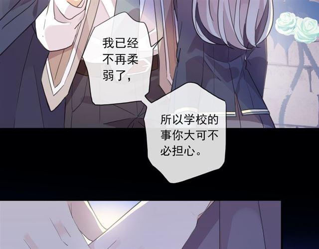 《甜美的咬痕》漫画最新章节守护篇 第2话 你的戒指呢？免费下拉式在线观看章节第【134】张图片