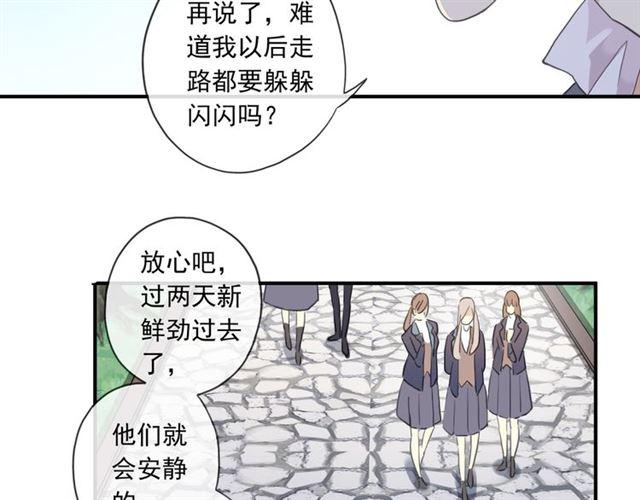 《甜美的咬痕》漫画最新章节守护篇 第2话 你的戒指呢？免费下拉式在线观看章节第【14】张图片