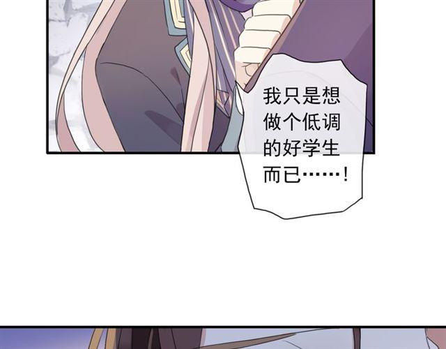 《甜美的咬痕》漫画最新章节守护篇 第2话 你的戒指呢？免费下拉式在线观看章节第【149】张图片