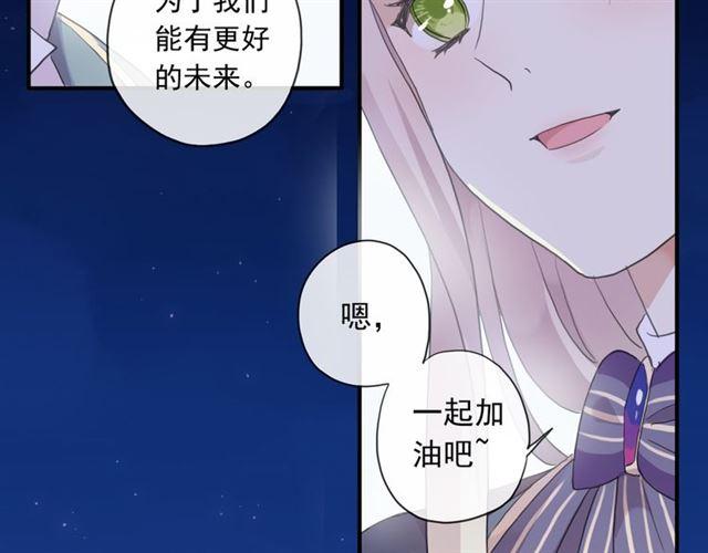 《甜美的咬痕》漫画最新章节守护篇 第2话 你的戒指呢？免费下拉式在线观看章节第【155】张图片