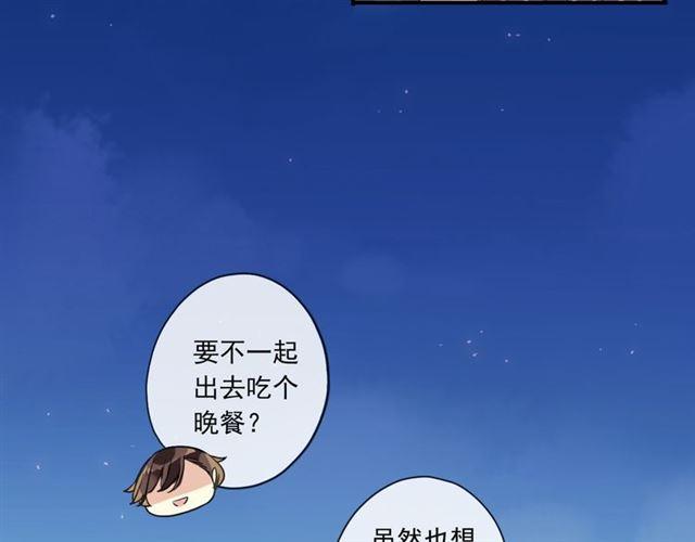 《甜美的咬痕》漫画最新章节守护篇 第2话 你的戒指呢？免费下拉式在线观看章节第【156】张图片