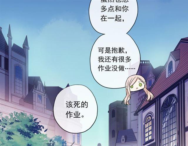 《甜美的咬痕》漫画最新章节守护篇 第2话 你的戒指呢？免费下拉式在线观看章节第【157】张图片