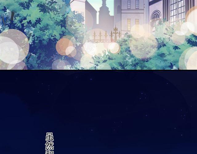 《甜美的咬痕》漫画最新章节守护篇 第2话 你的戒指呢？免费下拉式在线观看章节第【158】张图片