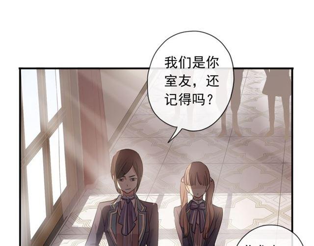 《甜美的咬痕》漫画最新章节守护篇 第2话 你的戒指呢？免费下拉式在线观看章节第【23】张图片