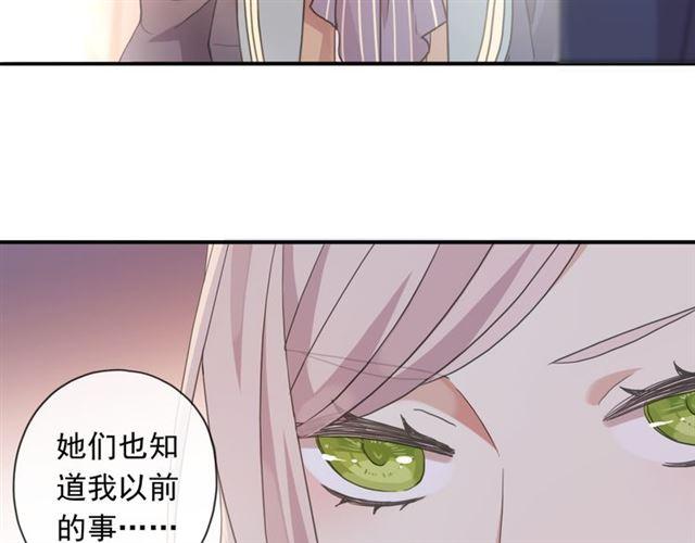 《甜美的咬痕》漫画最新章节守护篇 第2话 你的戒指呢？免费下拉式在线观看章节第【27】张图片