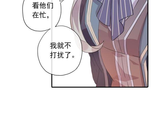 《甜美的咬痕》漫画最新章节守护篇 第2话 你的戒指呢？免费下拉式在线观看章节第【29】张图片