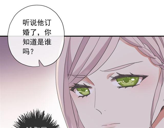 《甜美的咬痕》漫画最新章节守护篇 第2话 你的戒指呢？免费下拉式在线观看章节第【30】张图片