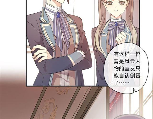 《甜美的咬痕》漫画最新章节守护篇 第2话 你的戒指呢？免费下拉式在线观看章节第【36】张图片