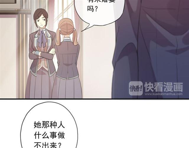 《甜美的咬痕》漫画最新章节守护篇 第2话 你的戒指呢？免费下拉式在线观看章节第【38】张图片