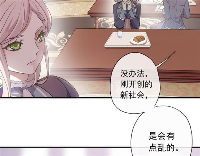 《甜美的咬痕》漫画最新章节守护篇 第2话 你的戒指呢？免费下拉式在线观看章节第【49】张图片