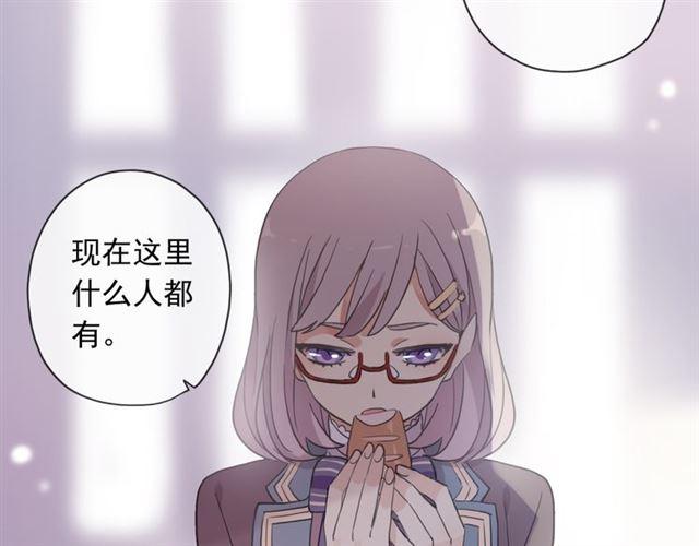 《甜美的咬痕》漫画最新章节守护篇 第2话 你的戒指呢？免费下拉式在线观看章节第【50】张图片