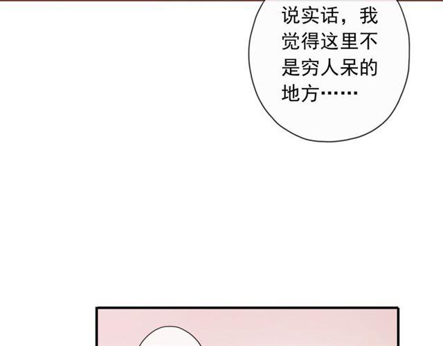 《甜美的咬痕》漫画最新章节守护篇 第2话 你的戒指呢？免费下拉式在线观看章节第【52】张图片