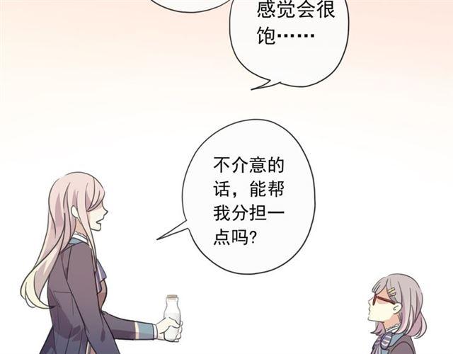 《甜美的咬痕》漫画最新章节守护篇 第2话 你的戒指呢？免费下拉式在线观看章节第【57】张图片