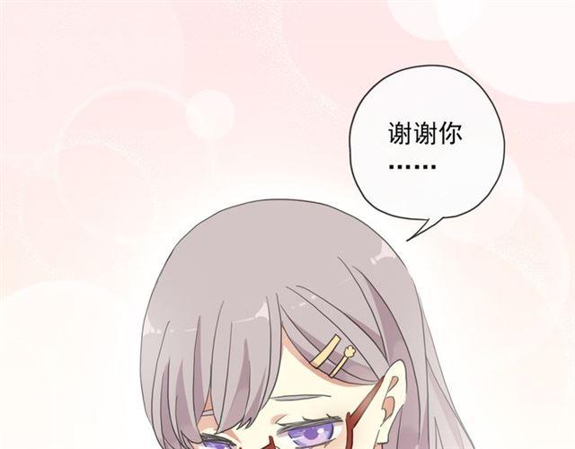 《甜美的咬痕》漫画最新章节守护篇 第2话 你的戒指呢？免费下拉式在线观看章节第【61】张图片