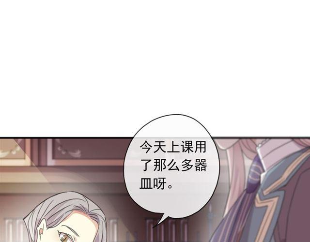 《甜美的咬痕》漫画最新章节守护篇 第2话 你的戒指呢？免费下拉式在线观看章节第【71】张图片