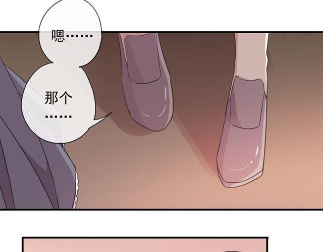 《甜美的咬痕》漫画最新章节守护篇 第2话 你的戒指呢？免费下拉式在线观看章节第【86】张图片