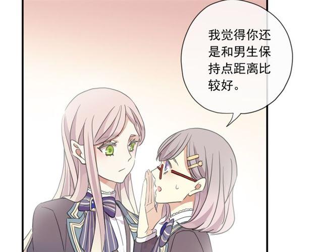 《甜美的咬痕》漫画最新章节守护篇 第2话 你的戒指呢？免费下拉式在线观看章节第【87】张图片