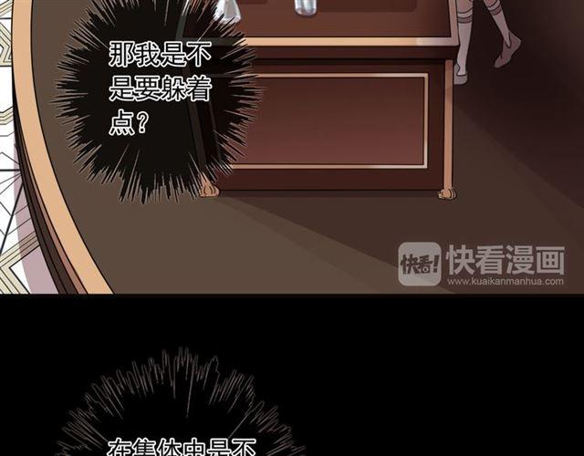 《甜美的咬痕》漫画最新章节守护篇 第2话 你的戒指呢？免费下拉式在线观看章节第【95】张图片