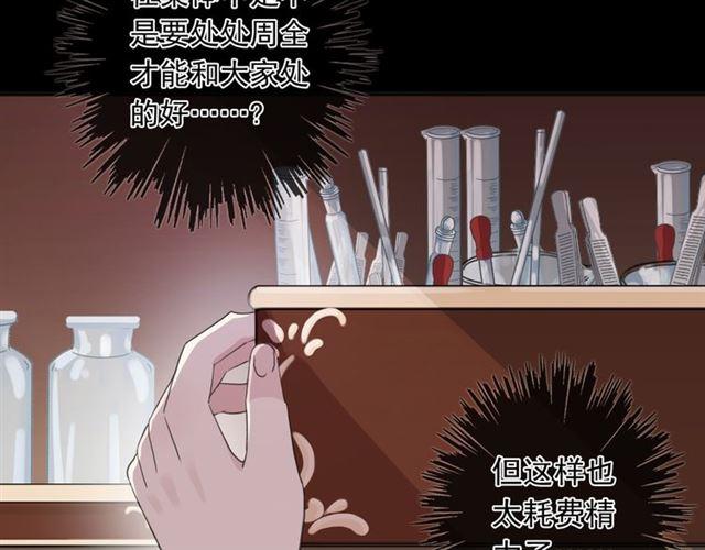 《甜美的咬痕》漫画最新章节守护篇 第2话 你的戒指呢？免费下拉式在线观看章节第【96】张图片